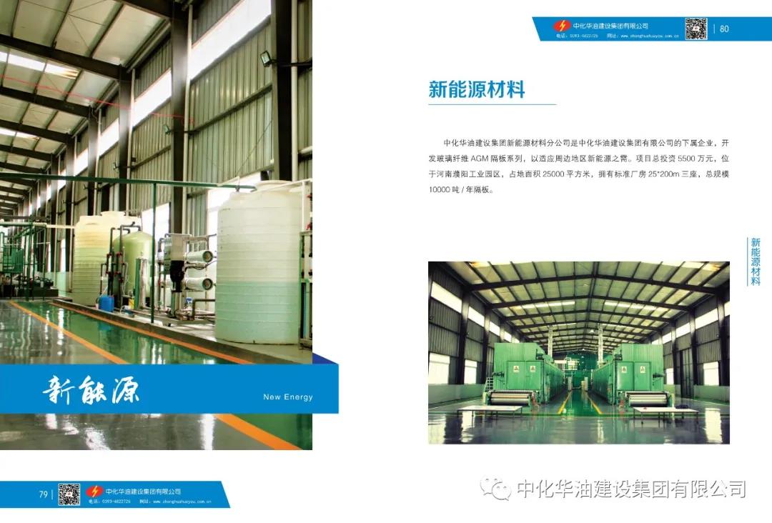 “瓜甜心意暖 炎夏送清凉” ----中化华油集团总经理荣若忠视察新能源材料分公司