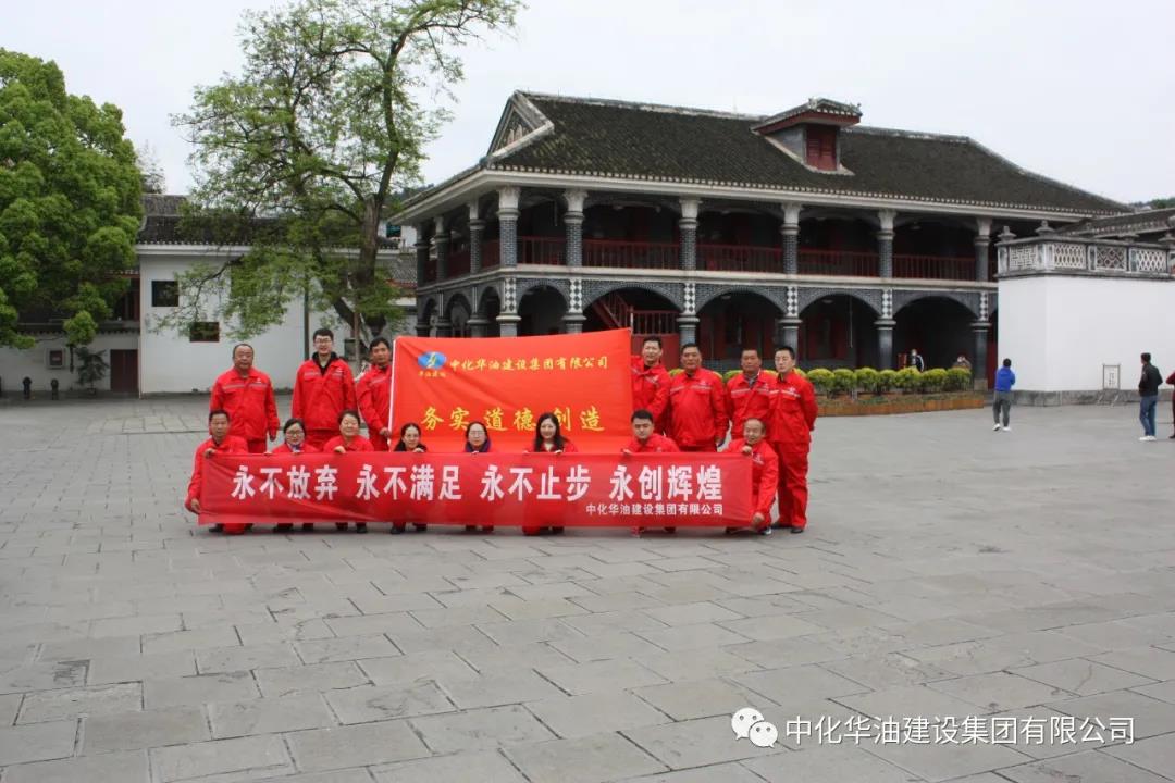 论坛 | “勤廉” 建设彰显华油企业文化