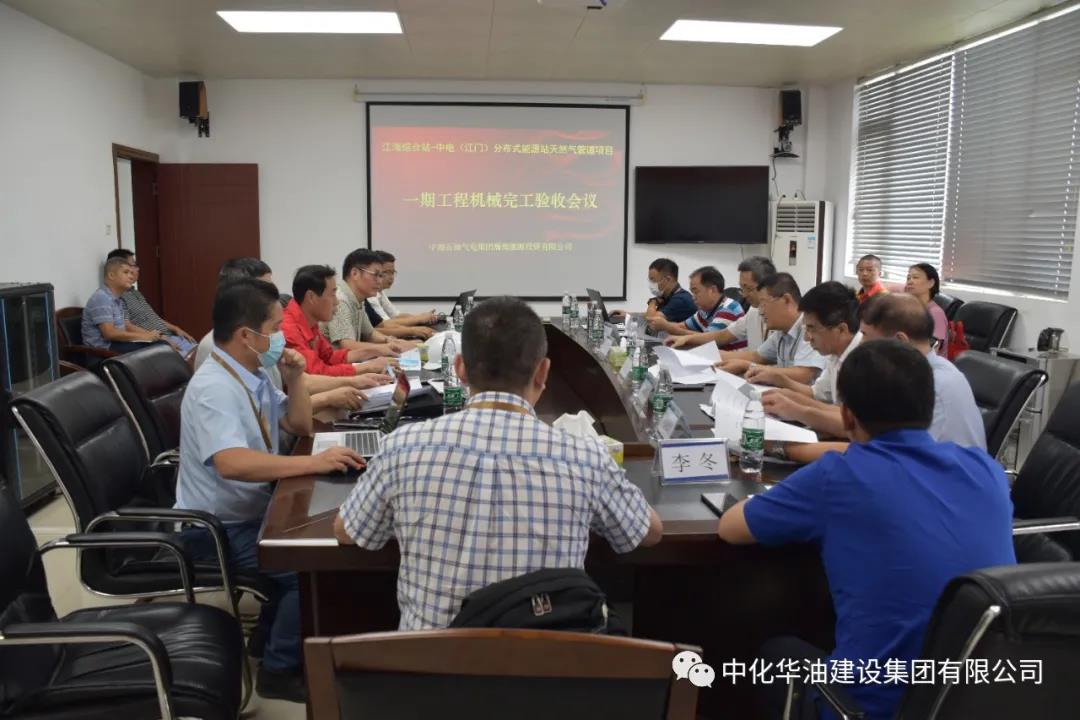 喜报！！！ | 江门天然气管道项目顺利通过机械完工检查