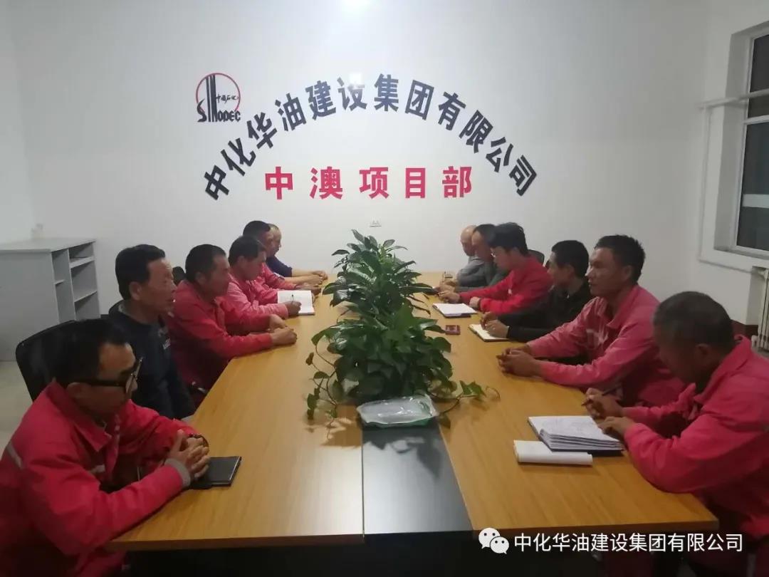 稳扎稳打推进项目施工进度 | 中化华油中澳项目纪实