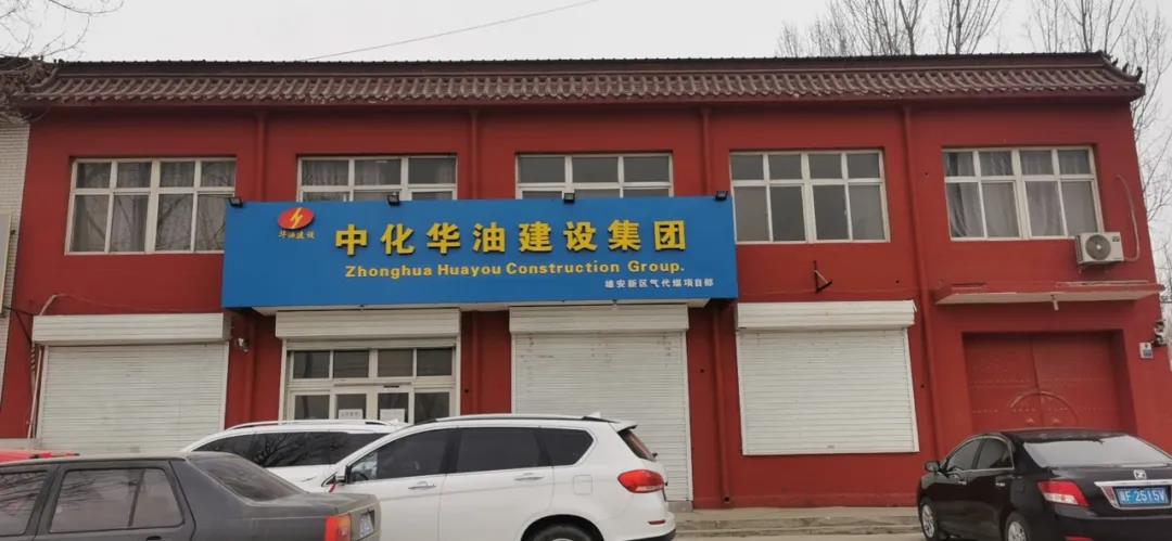 奋进！ 在春风里