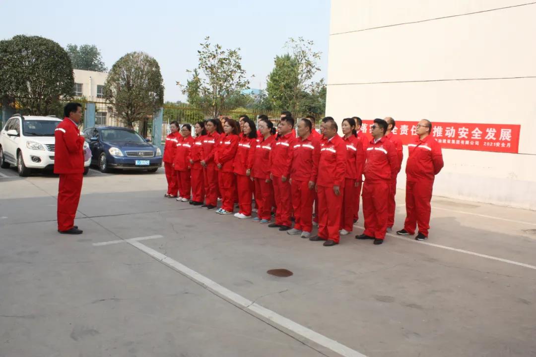 凝心聚力 创安增效 | 中化华油全面启动“安全生产月”工作