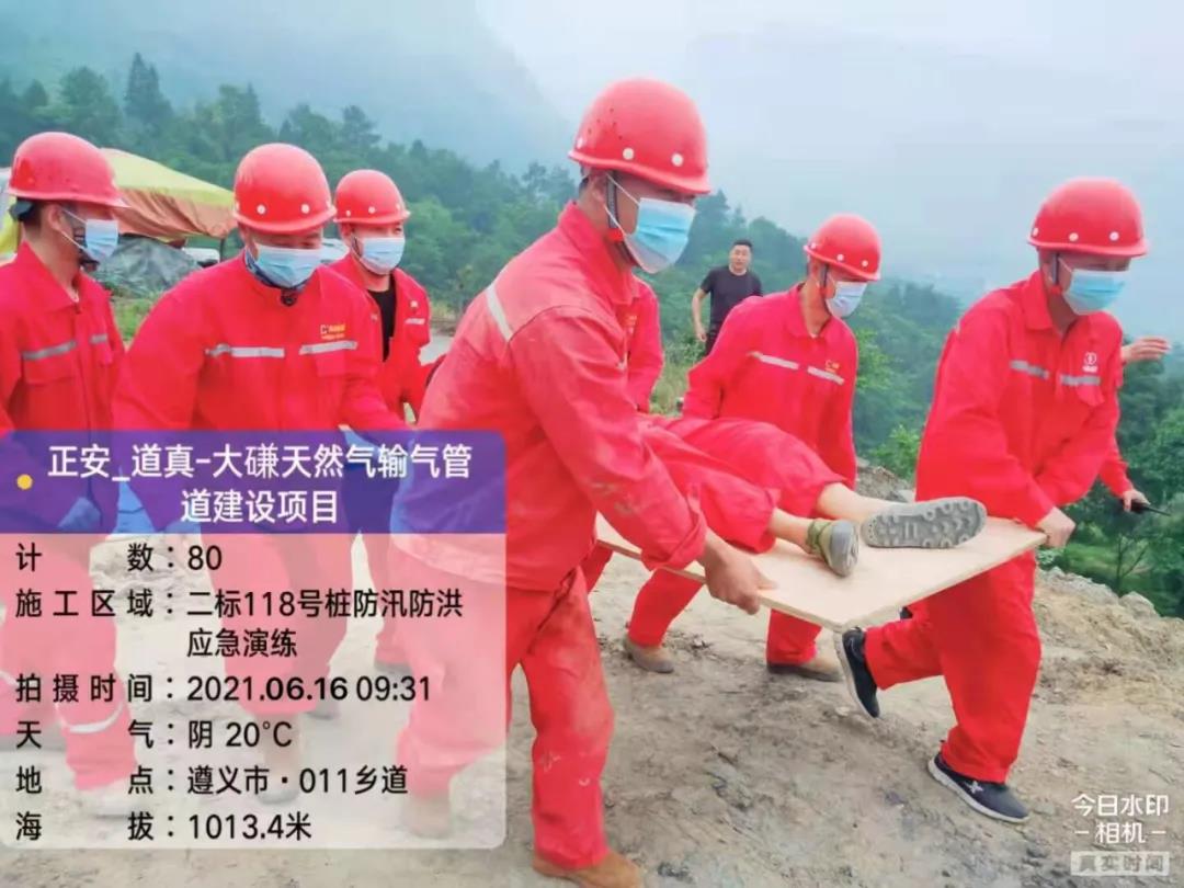 创安·创效 | 中化华油全面展开夏季安全隐患治理工作