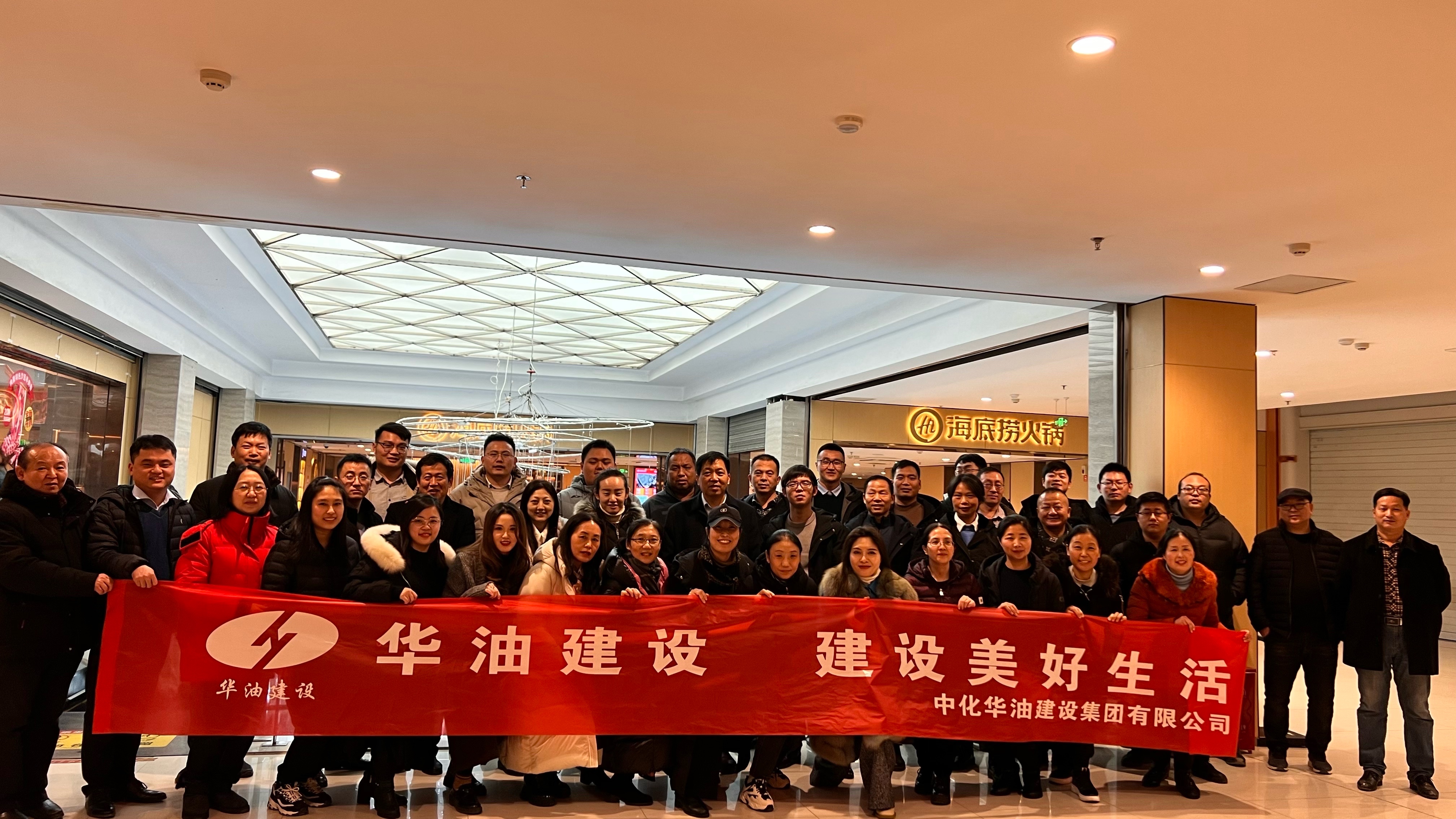 一年一聚“虎生威”，一杯一酒“敬华油”