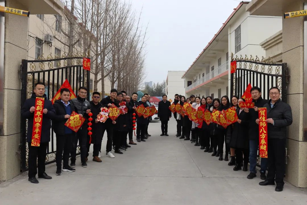 中化华油建设集团全体员工给大家拜年啦！