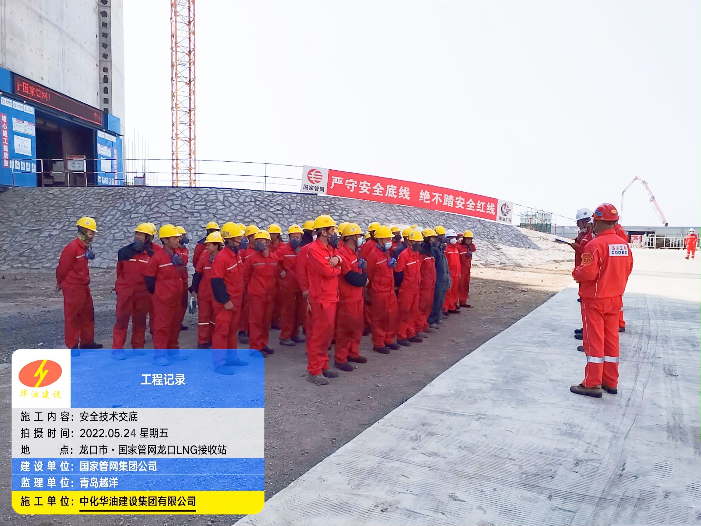 奋战2022 | 中化华油建设集团储罐建设跑出“加速度”