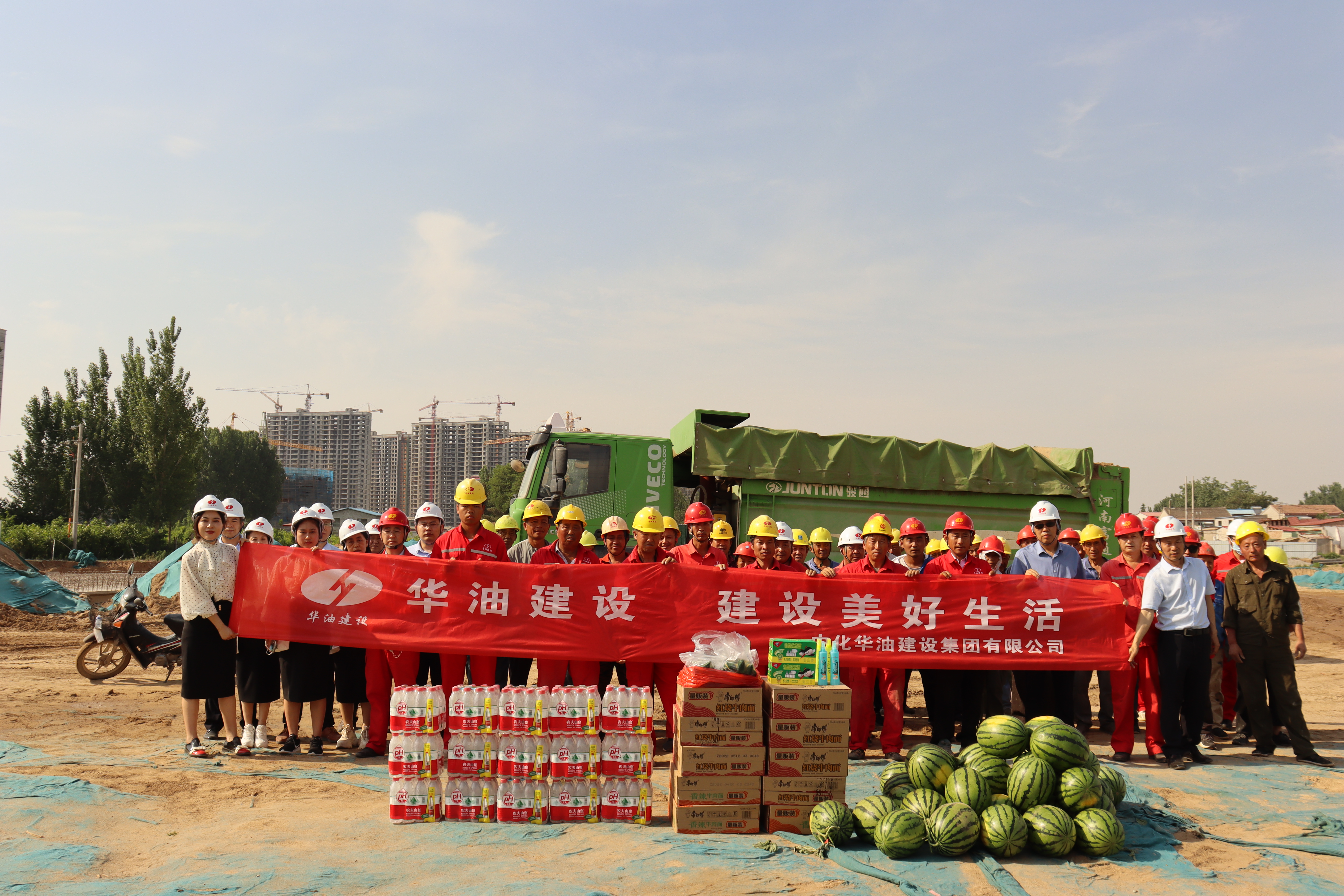 融融端午情·粽香暖人心 | 中化华油建设集团开展“华油情·粽香随”走访慰问活动