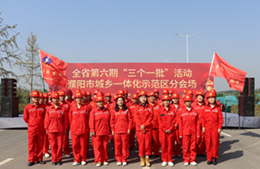 全省第六期“三个一批”推进会暨举行濮阳市示范区“三个一批”活动集中开工仪式