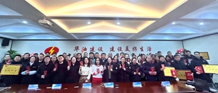 中化华油建设集团召开2023年工作会议