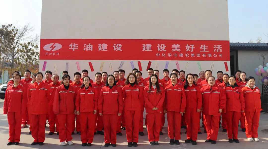 瑞兔闹元宵•逐光向未来｜中化华油建设集团开展元宵节团建活动