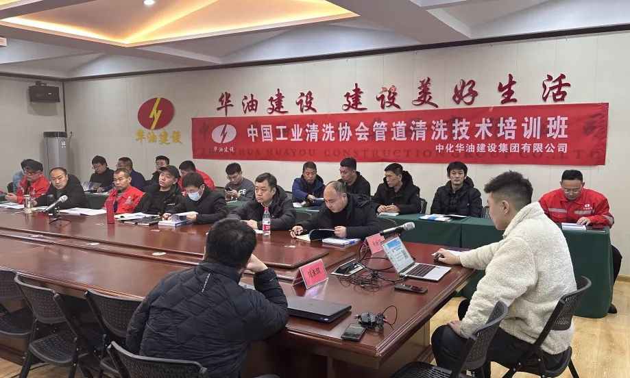奋斗2024｜中化华油建设集团组织开展技能提升专项培训工作