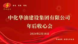 奋斗2024｜实现一季度开门红，要这么干！
