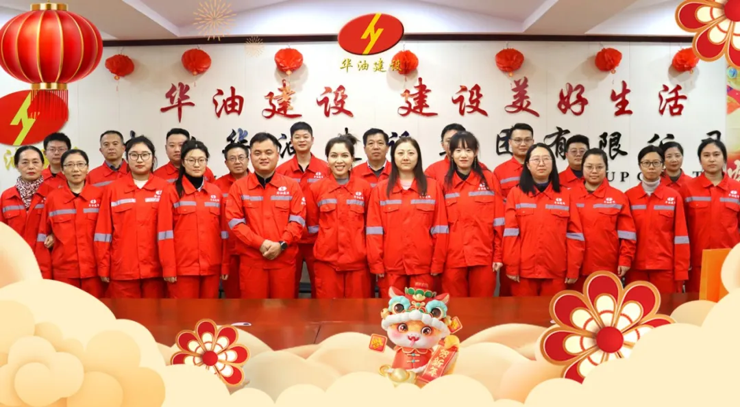 30公斤！华油元旦节日福利实实在在
