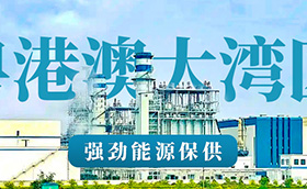 年供气量约18亿立方米丨中堂电厂末站建设全面展开