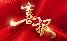 报捷｜中化华油提前超额完成上半年生产经营任务！