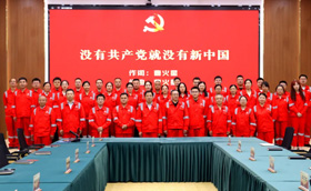 庆七一·颂党恩丨中化华油建设集团召开年中工作会议