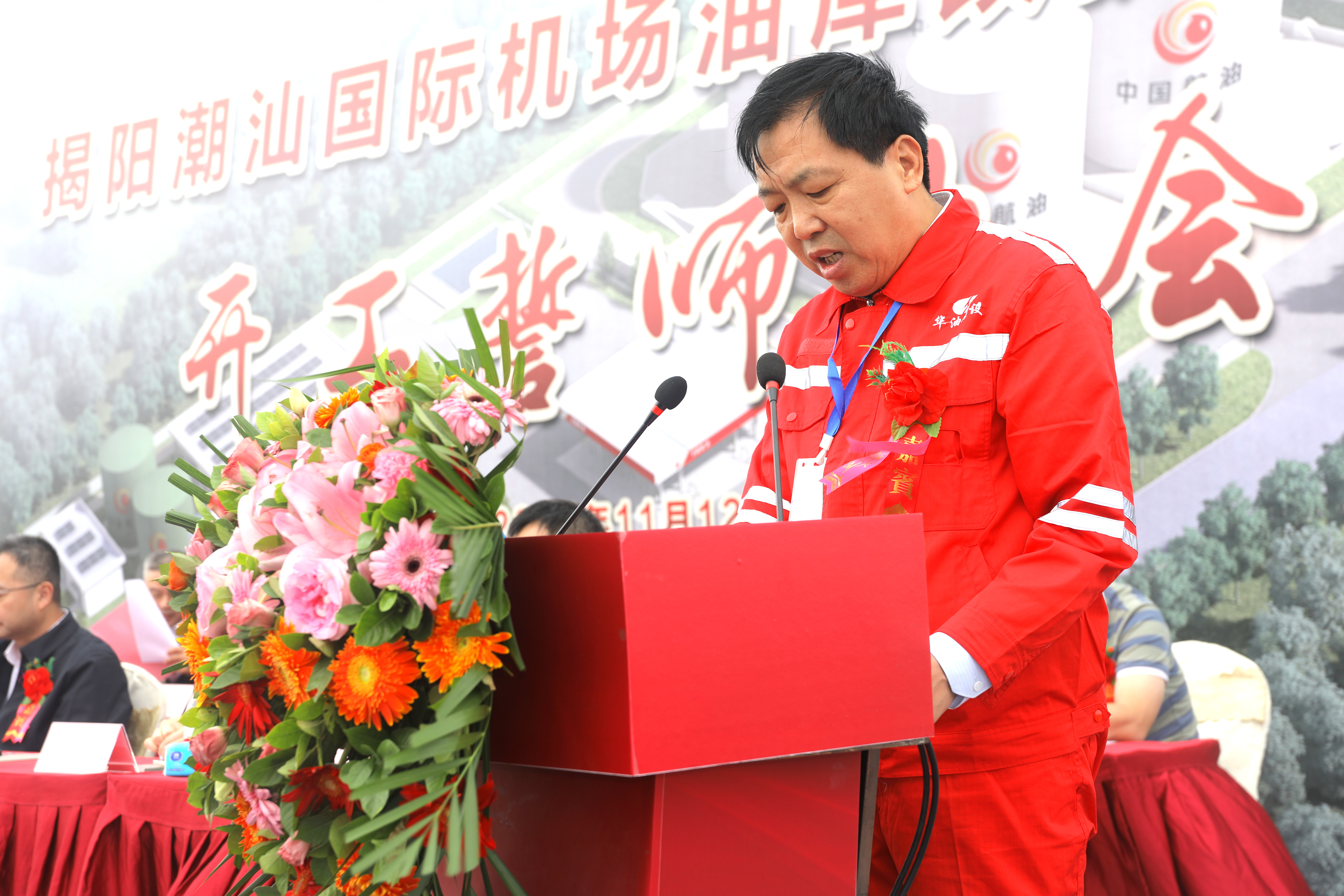 又一大型航空工程落地！中化华油打造民航供油“新引擎” 