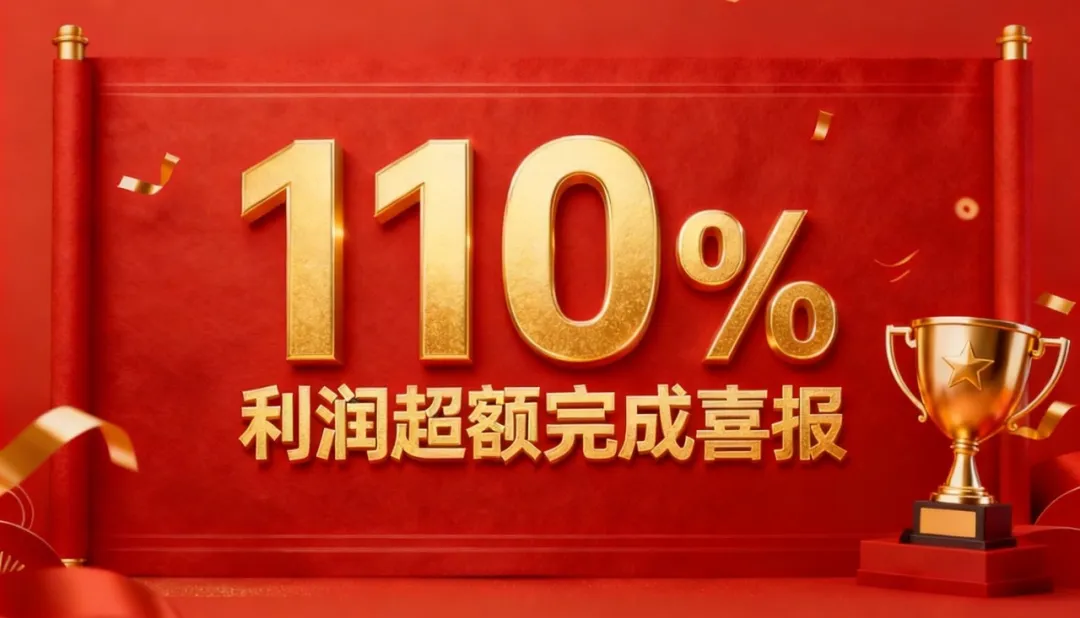 开年两月，华油利润超额完成，项目覆盖全国24省市区！
